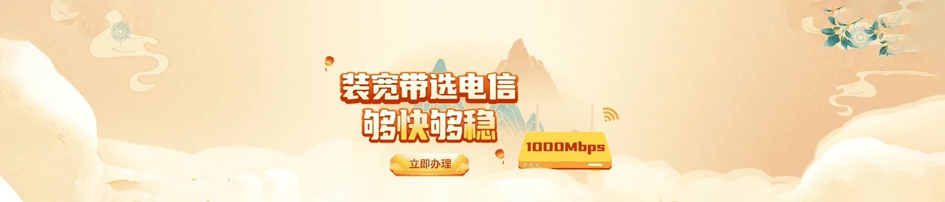  广陵区电信宽带 宽带套餐