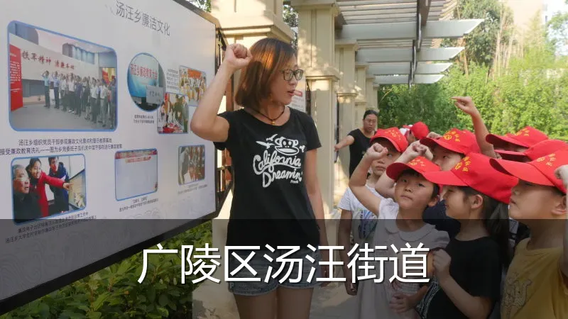 广陵区汤汪街道