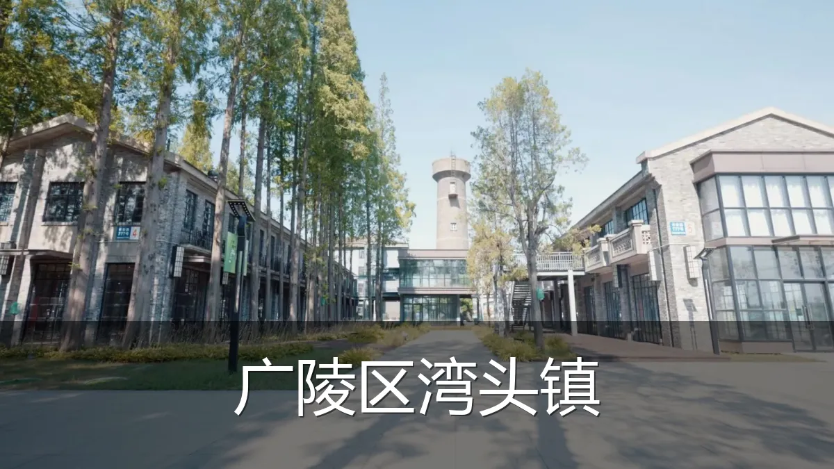 广陵区湾头镇